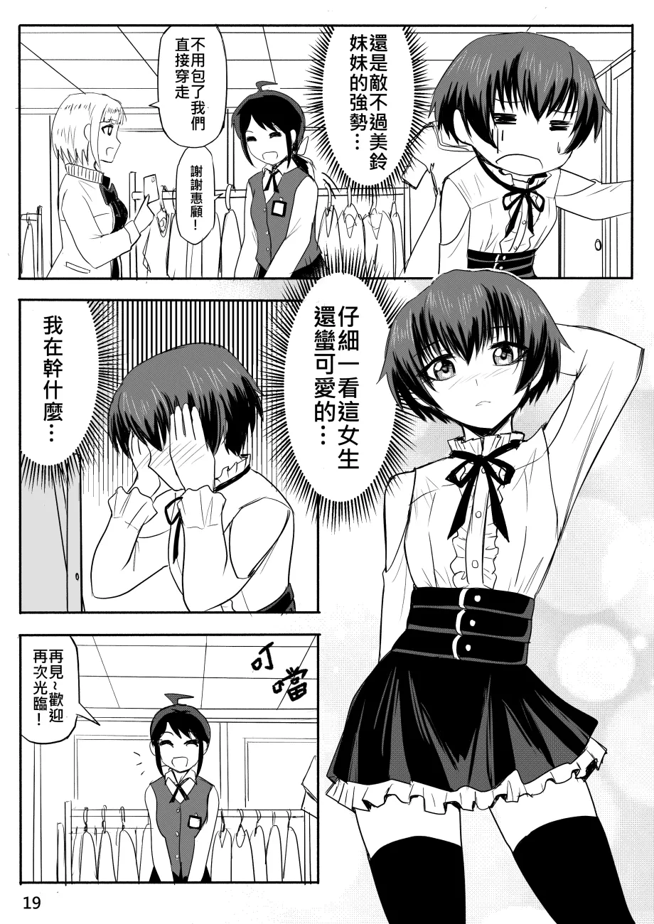 Ghost in the Girl page 333 original parody - story arc exhibitionism hentai manga - read online free