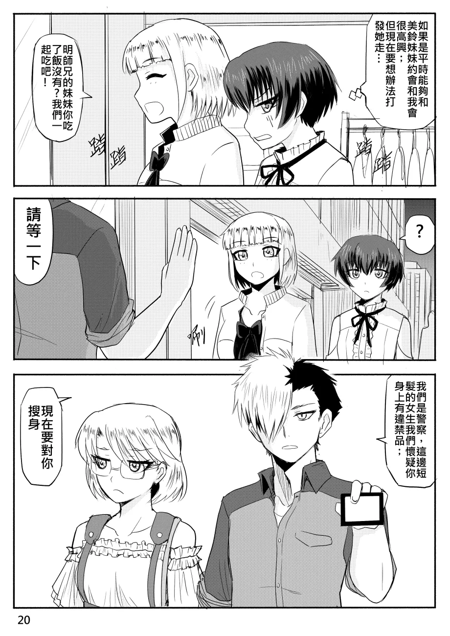 Ghost in the Girl page 334 original parody - story arc exhibitionism hentai manga - read online free