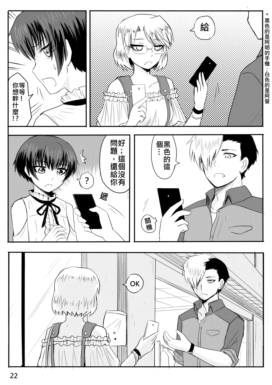 Ghost in the Girl page 336 original parody - story arc exhibitionism hentai manga - read online free