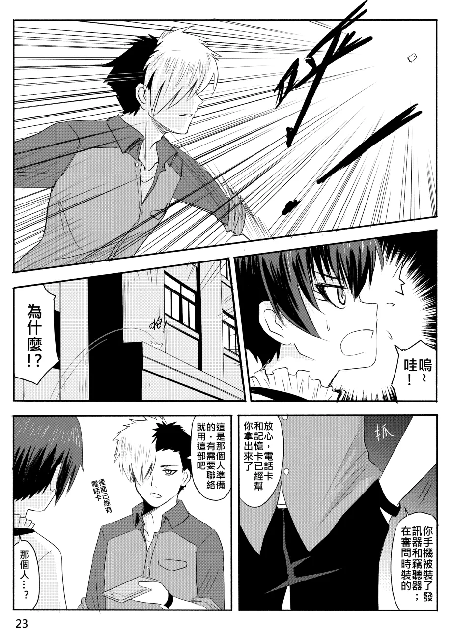 Ghost in the Girl page 337 original parody - story arc exhibitionism hentai manga - read online free