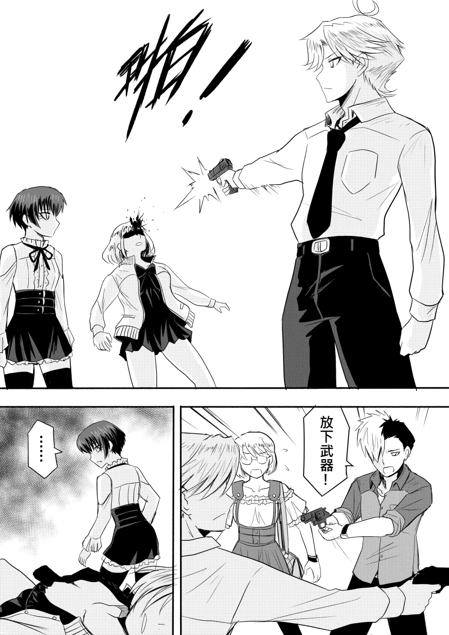 Ghost in the Girl page 340 original parody - story arc exhibitionism hentai manga - read online free