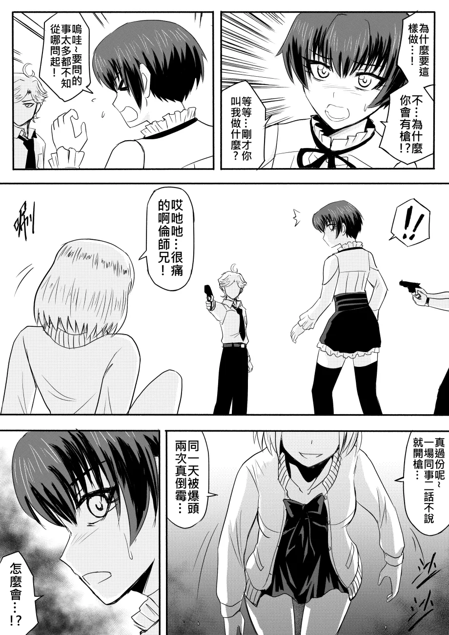 Ghost in the Girl page 341 original parody - story arc exhibitionism hentai manga - read online free