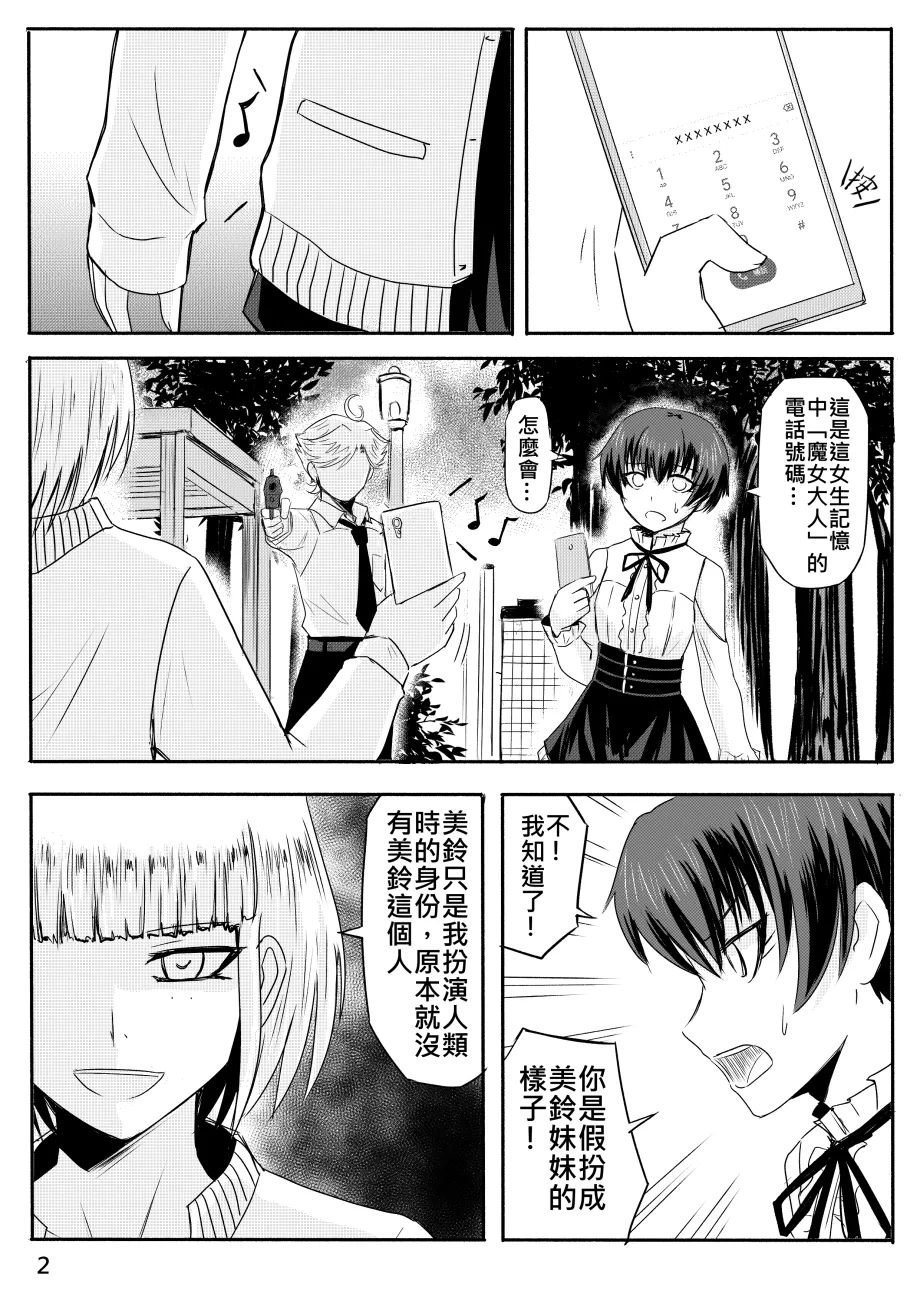 Ghost in the Girl page 344 original parody - story arc exhibitionism hentai manga - read online free