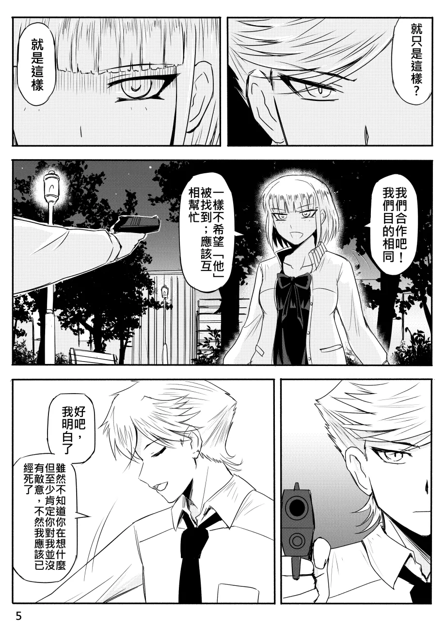 Ghost in the Girl page 347 original parody - story arc exhibitionism hentai manga - read online free