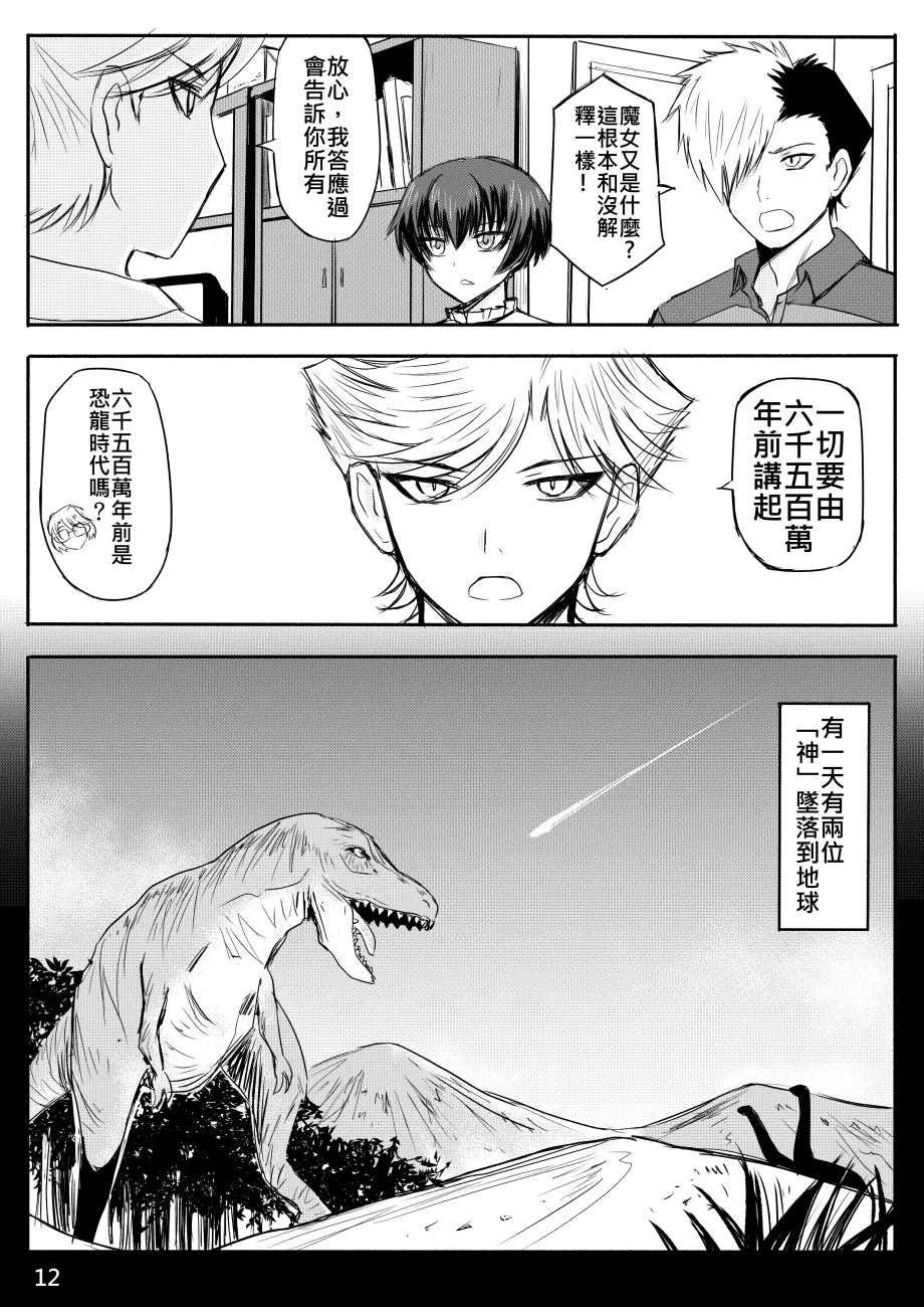 Ghost in the Girl page 354 original parody - story arc exhibitionism hentai manga - read online free