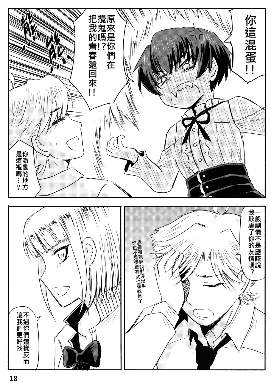 Ghost in the Girl - Page 360