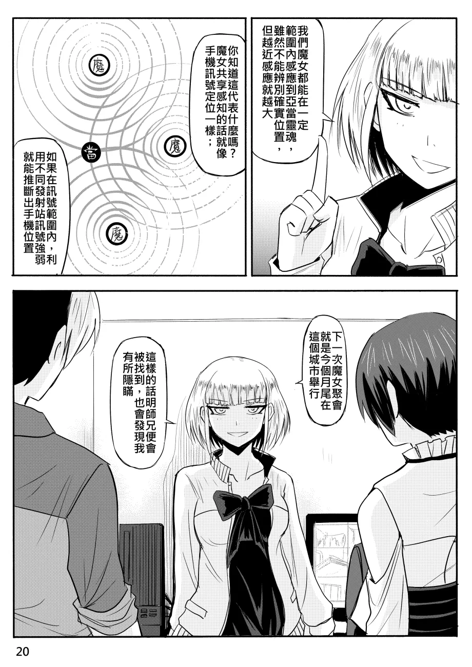 Ghost in the Girl page 362 original parody - story arc exhibitionism hentai manga - read online free