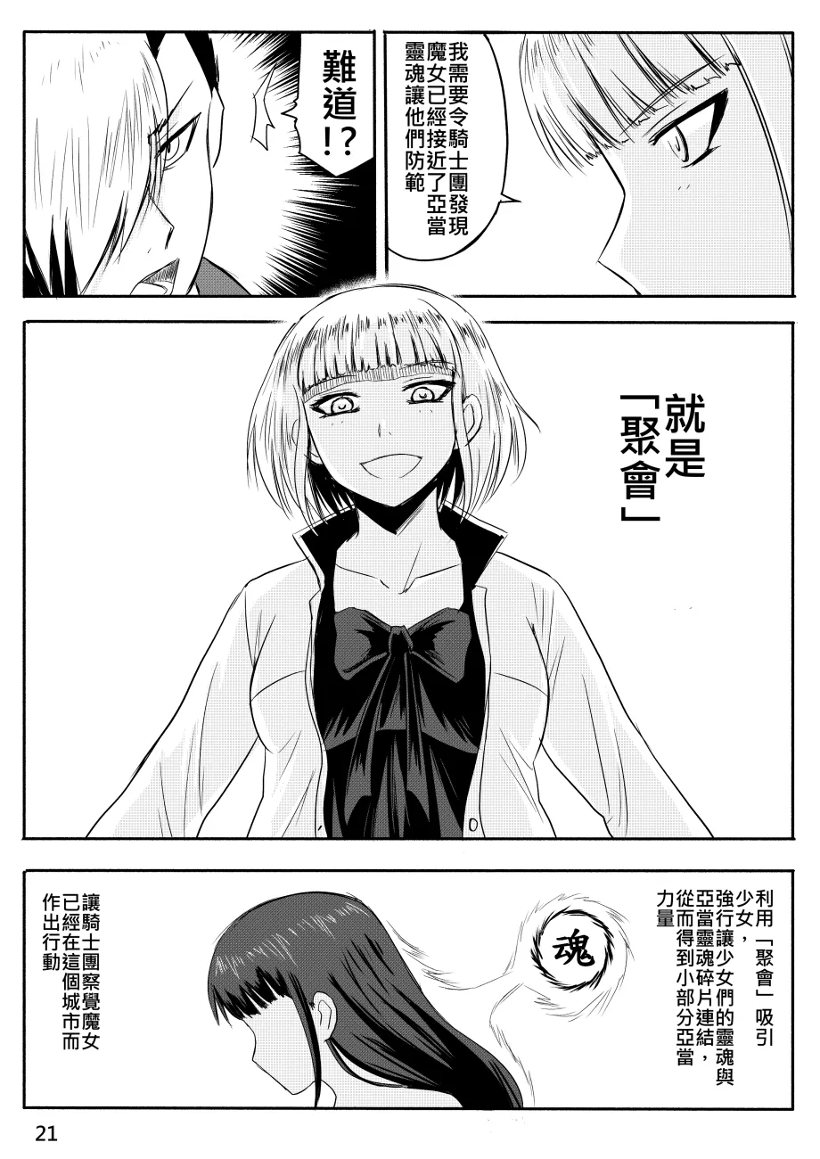 Ghost in the Girl - Page 363