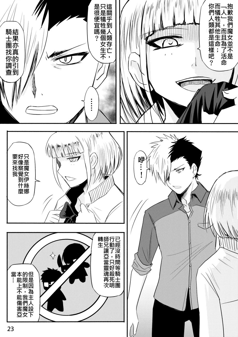 Ghost in the Girl page 365 original parody - story arc exhibitionism hentai manga - read online free