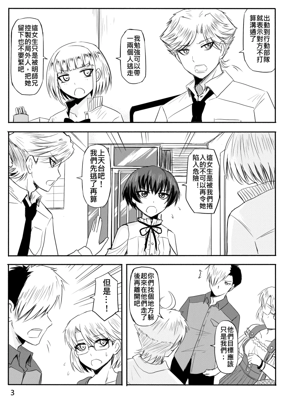 Ghost in the Girl page 375 original parody - story arc exhibitionism hentai manga - read online free