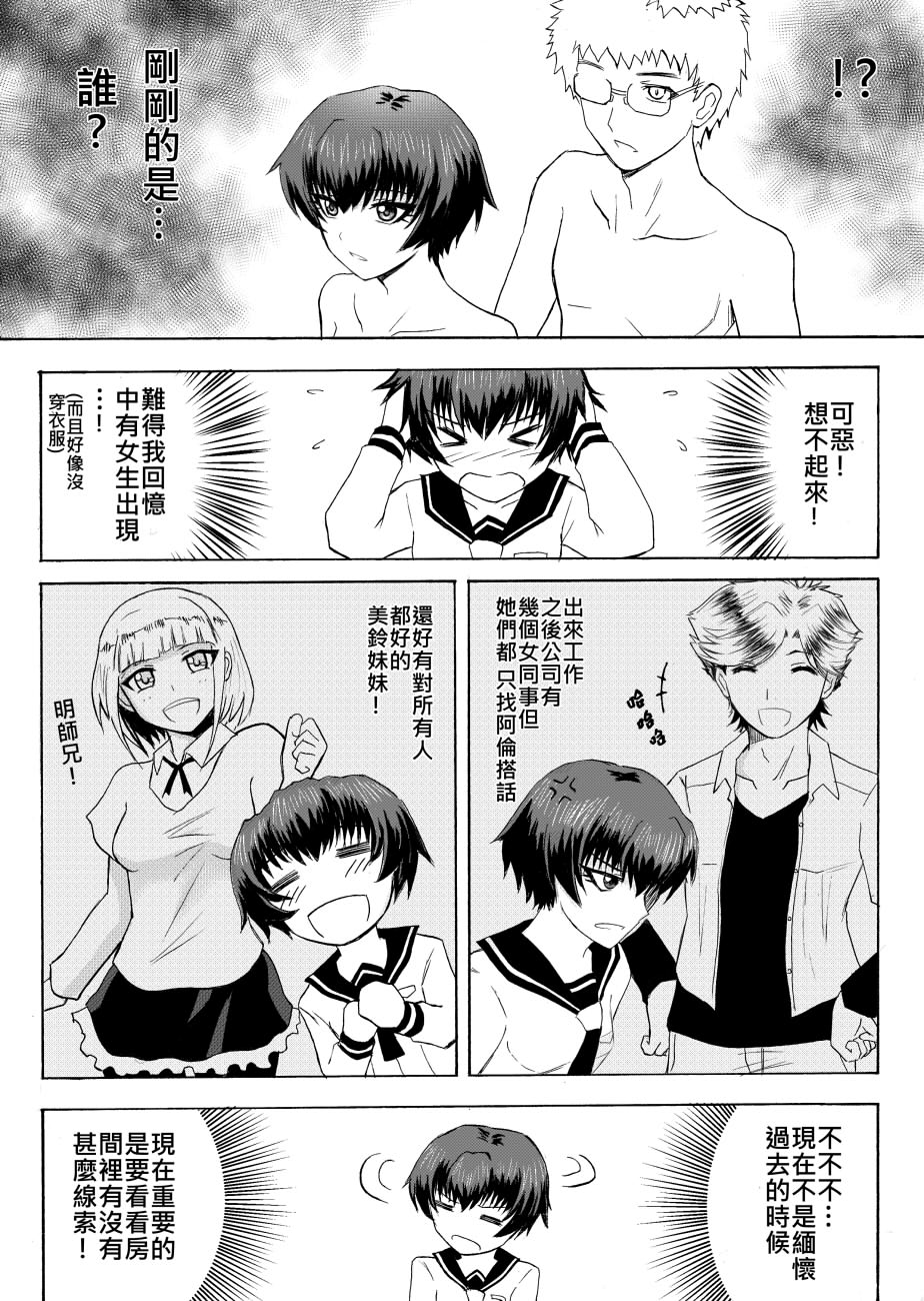 Ghost in the Girl page 38 original parody - story arc exhibitionism hentai manga - read online free