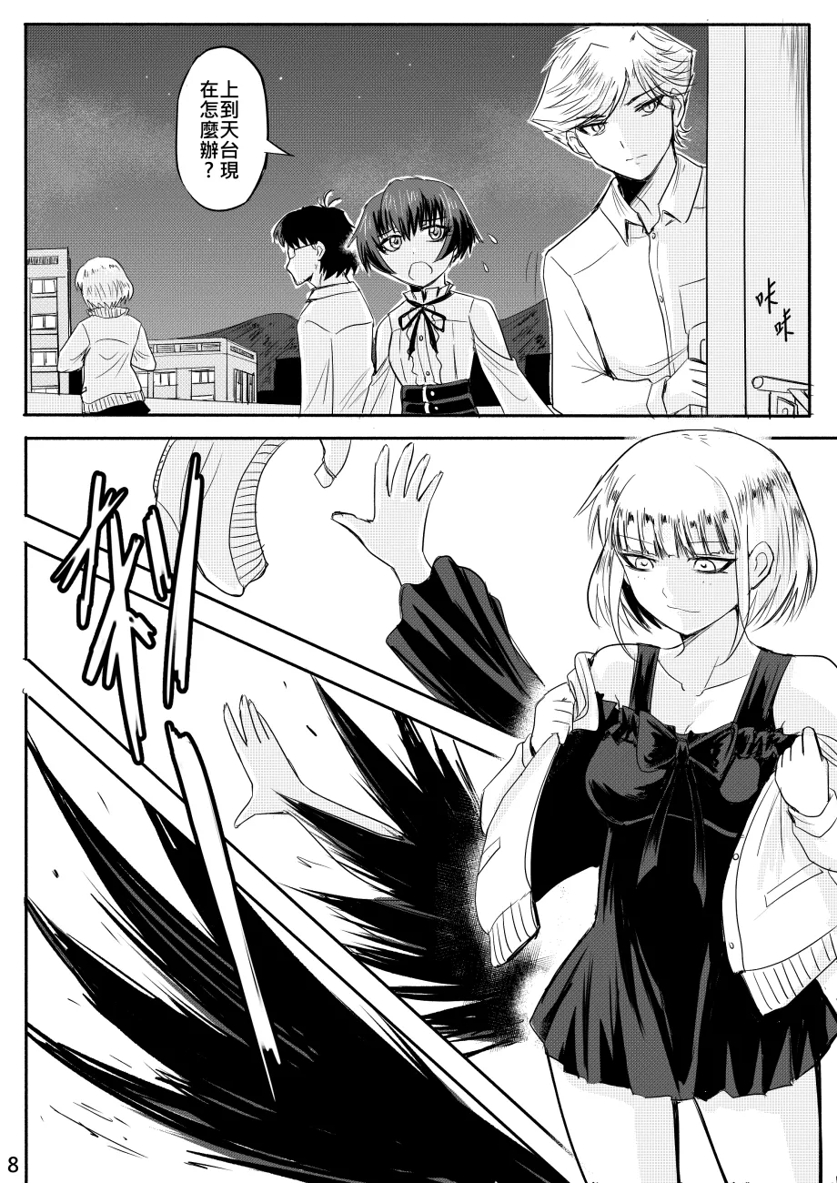 Ghost in the Girl page 380 original parody - story arc exhibitionism hentai manga - read online free