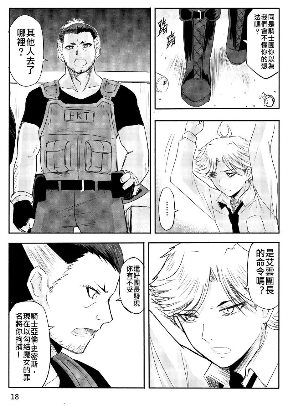 Ghost in the Girl page 390 original parody - story arc exhibitionism hentai manga - read online free