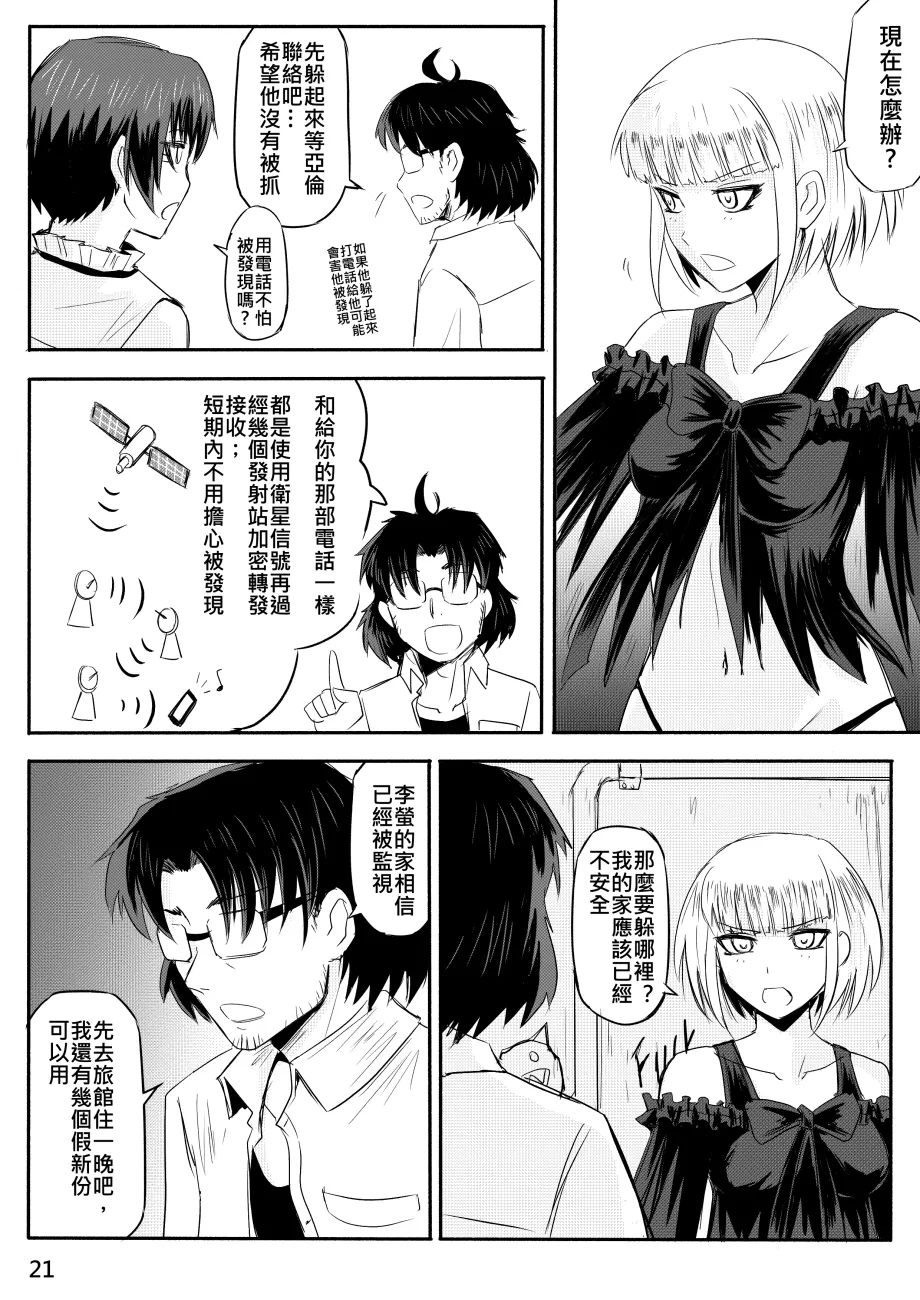 Ghost in the Girl page 393 original parody - story arc exhibitionism hentai manga - read online free