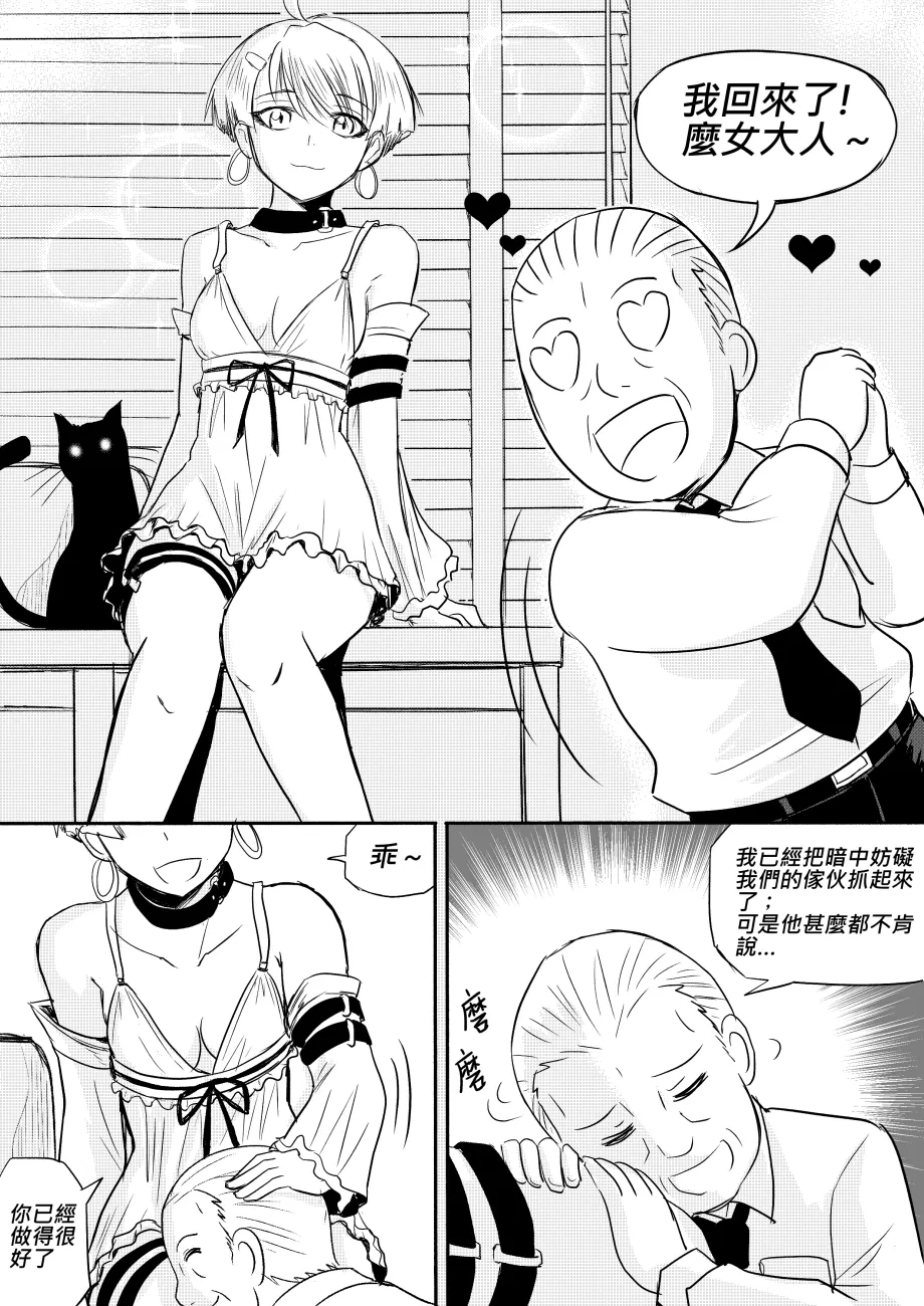 Ghost in the Girl page 397 original parody - story arc exhibitionism hentai manga - read online free