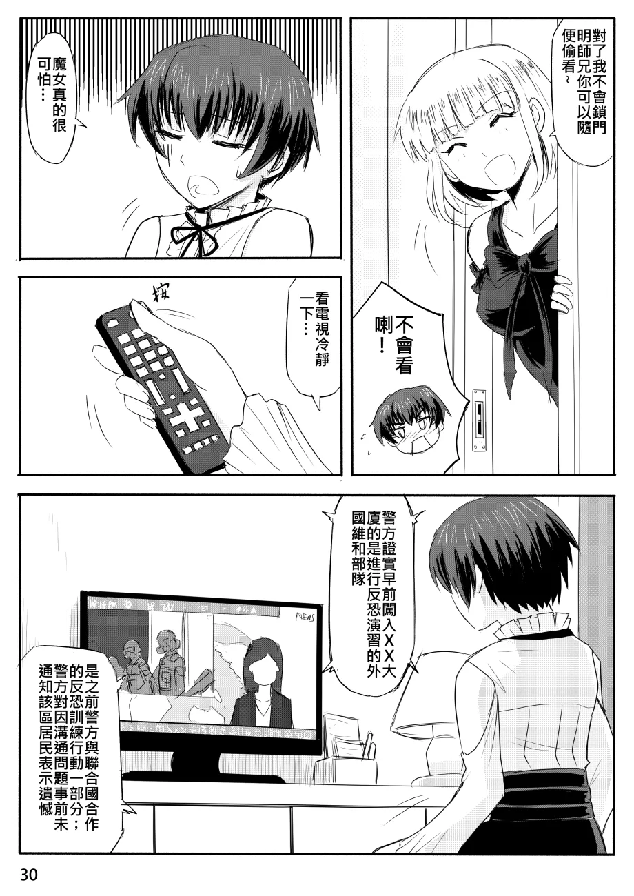Ghost in the Girl page 402 original parody - story arc exhibitionism hentai manga - read online free