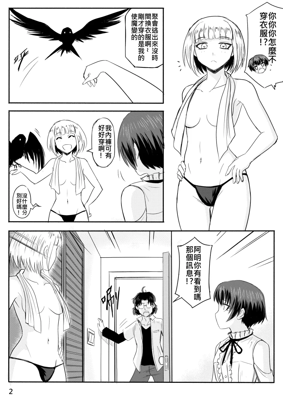 Ghost in the Girl page 405 original parody - story arc exhibitionism hentai manga - read online free