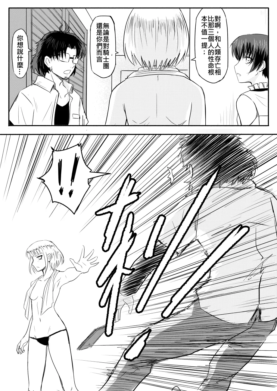 Ghost in the Girl page 408 original parody - story arc exhibitionism hentai manga - read online free