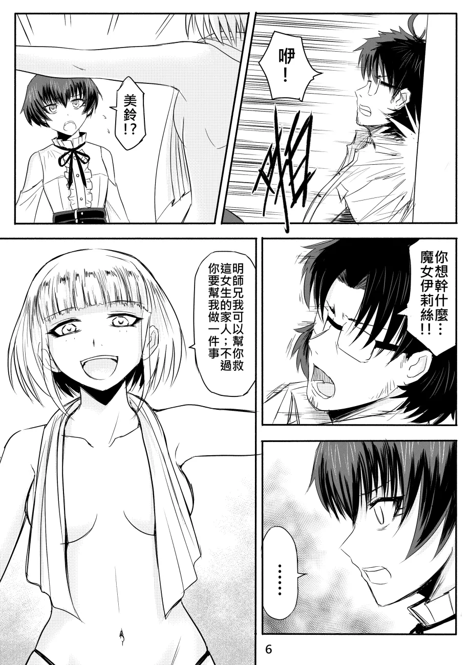 Ghost in the Girl page 409 original parody - story arc exhibitionism hentai manga - read online free