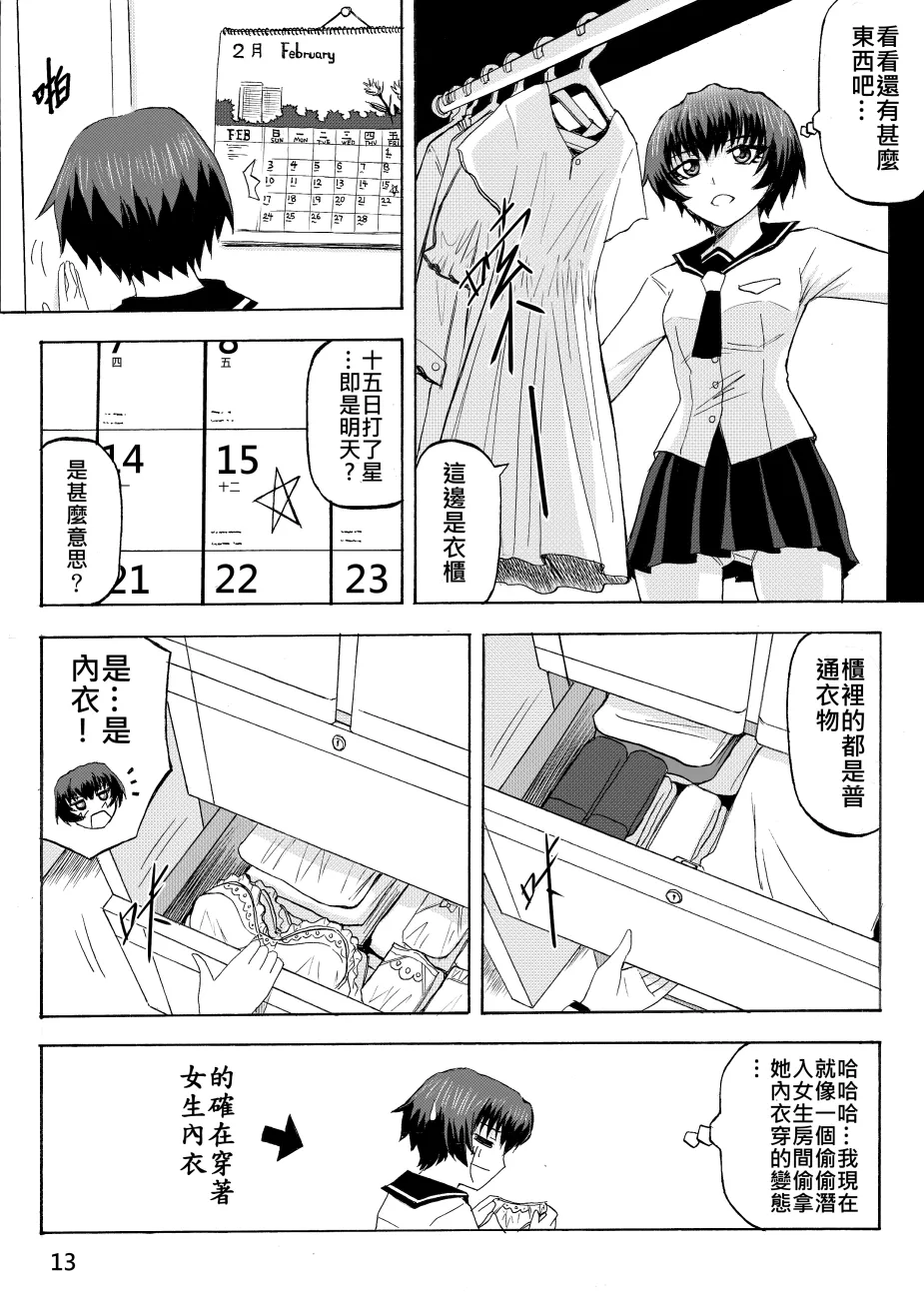 Ghost in the Girl page 41 original parody - story arc exhibitionism hentai manga - read online free