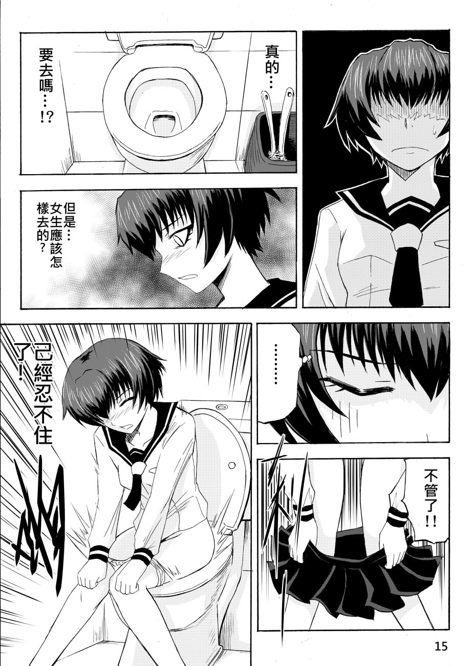 Ghost in the Girl page 43 original parody - story arc exhibitionism hentai manga - read online free