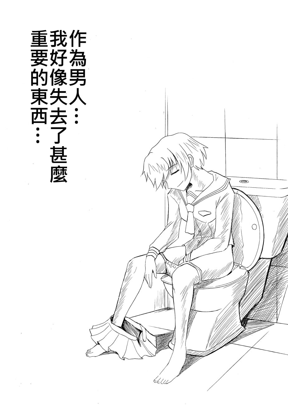 Ghost in the Girl page 45 original parody - story arc exhibitionism hentai manga - read online free