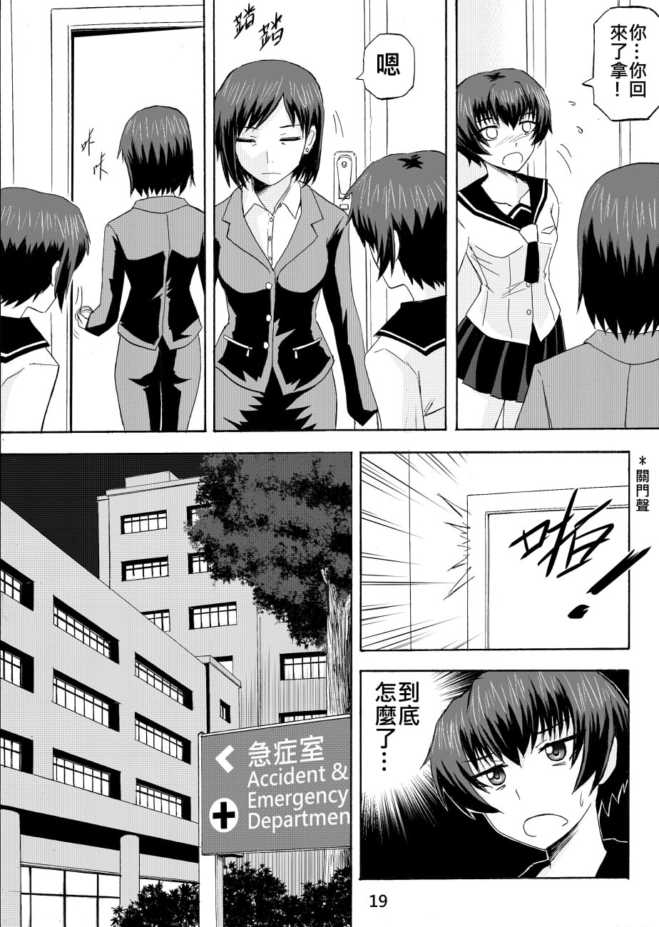 Ghost in the Girl page 47 original parody - story arc exhibitionism hentai manga - read online free