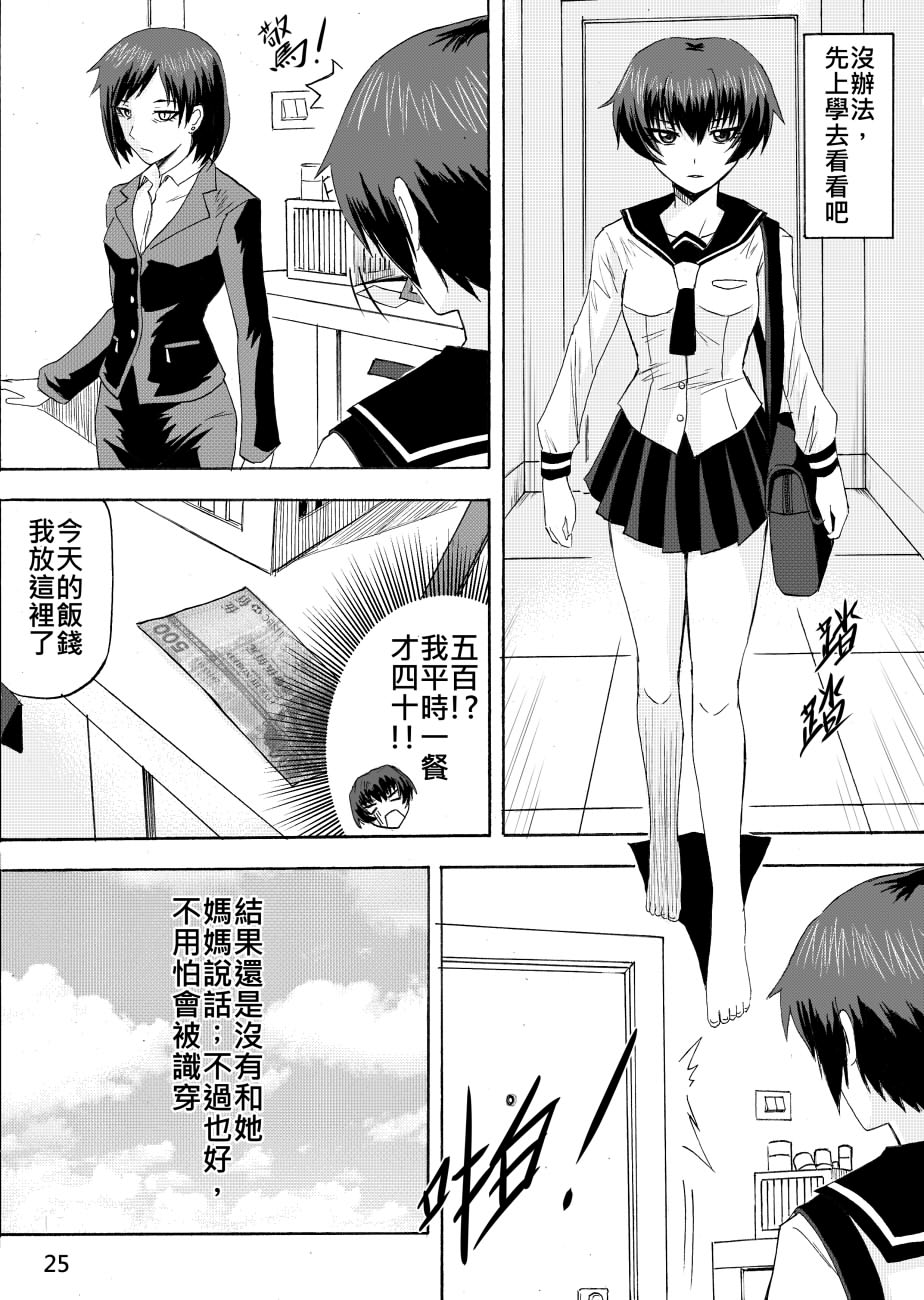 Ghost in the Girl page 53 original parody - story arc exhibitionism hentai manga - read online free