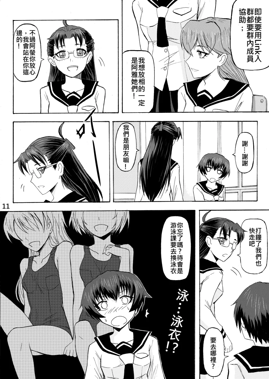 Ghost in the Girl page 67 original parody - story arc exhibitionism hentai manga - read online free