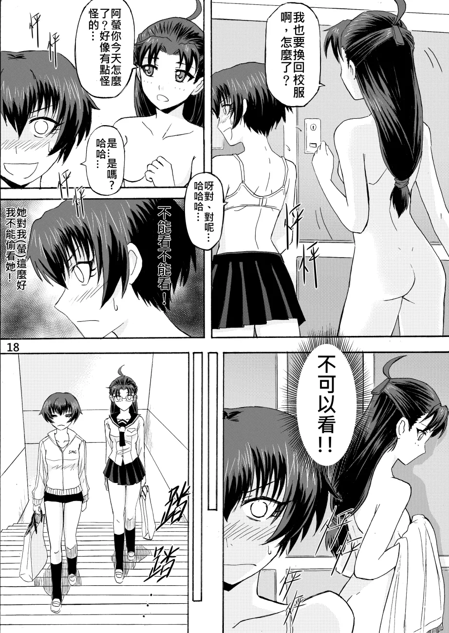 Ghost in the Girl page 74 original parody - story arc exhibitionism hentai manga - read online free