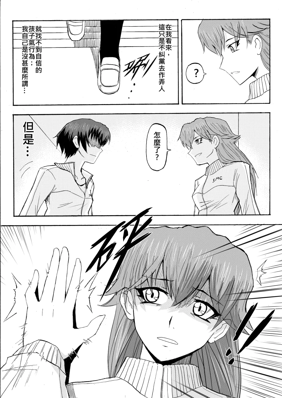 Ghost in the Girl page 77 original parody - story arc exhibitionism hentai manga - read online free