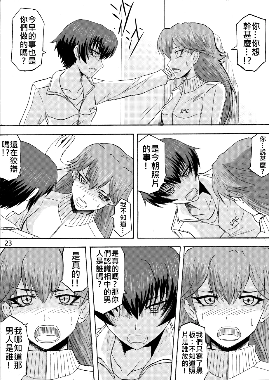 Ghost in the Girl page 79 original parody - story arc exhibitionism hentai manga - read online free