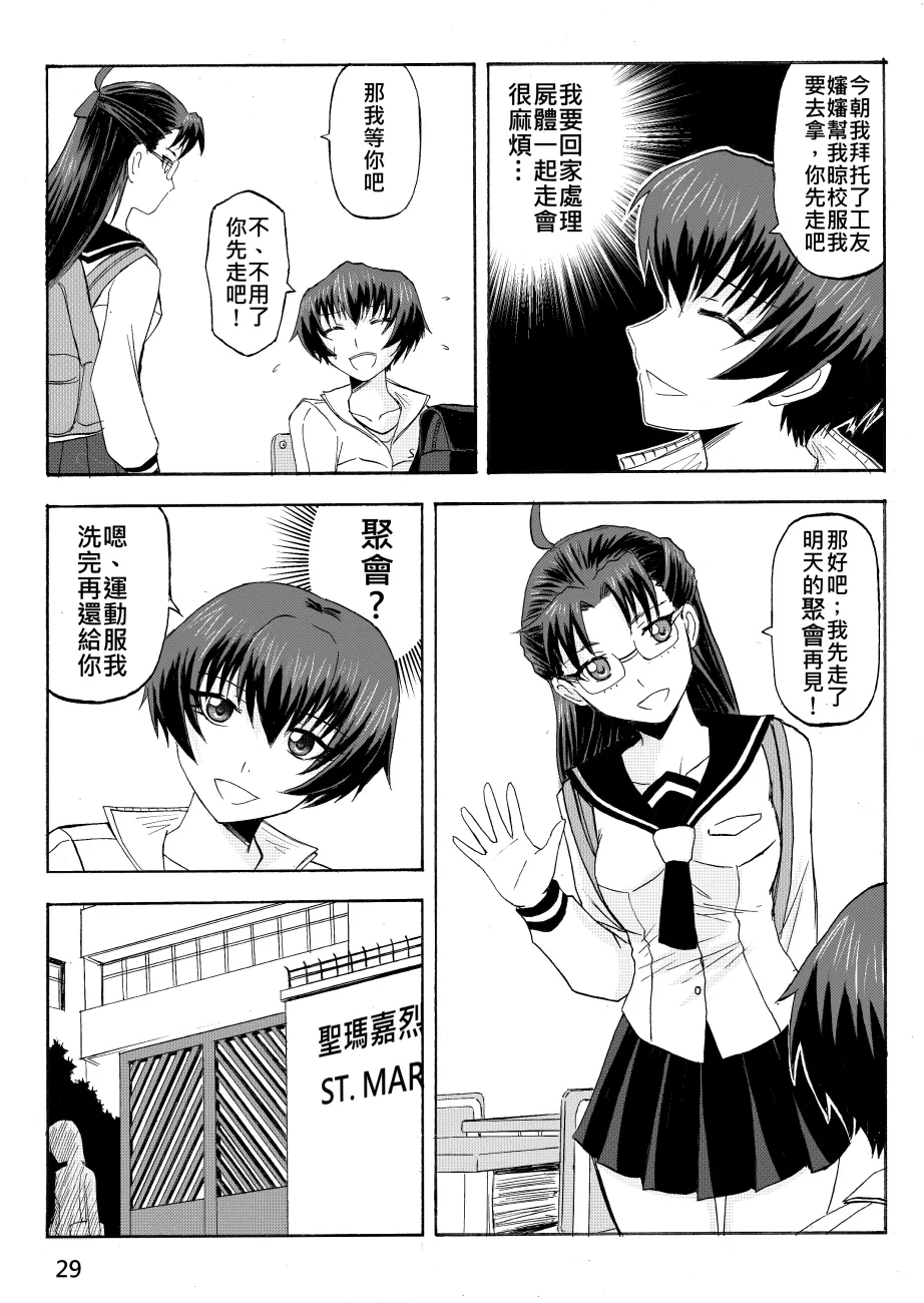 Ghost in the Girl page 85 original parody - story arc exhibitionism hentai manga - read online free