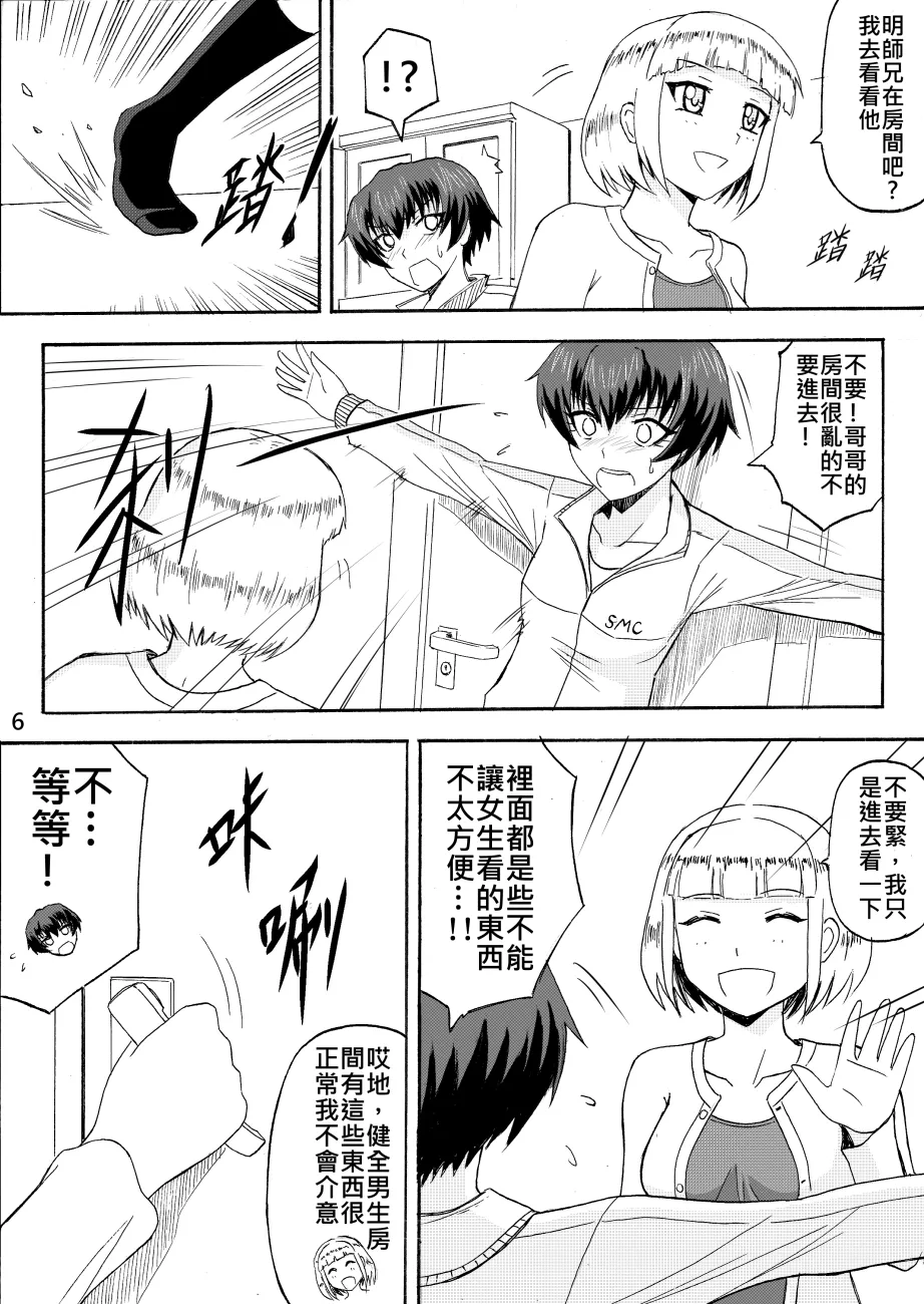 Ghost in the Girl page 95 original parody - story arc exhibitionism hentai manga - read online free