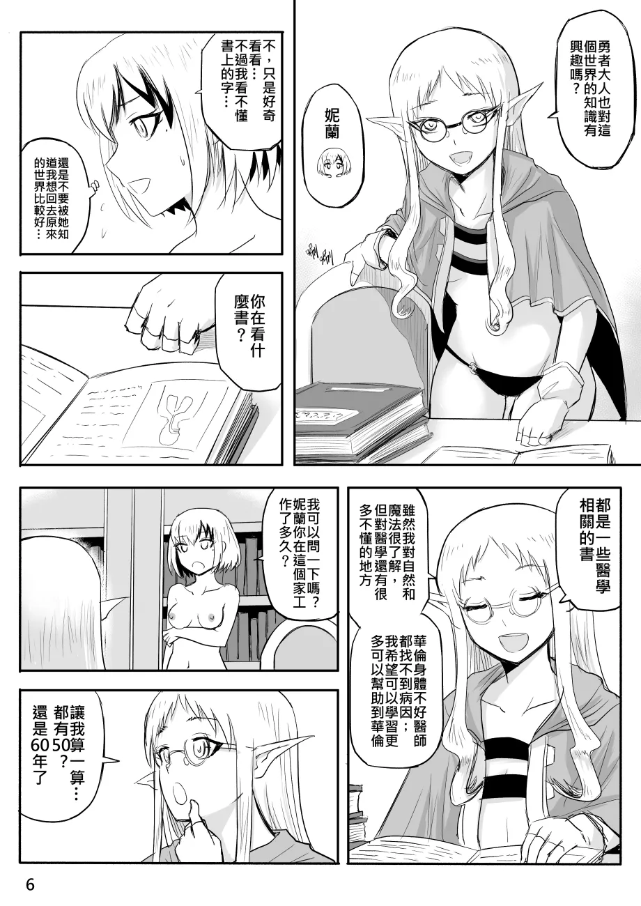 The Naked Hero - Adventure in Another World page 107 original parody - story arc masturbation hentai manga - read online free