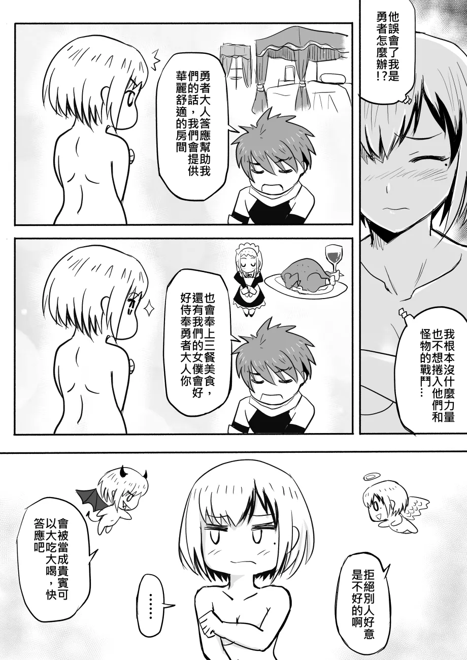 The Naked Hero - Adventure in Another World page 47 original parody - story arc masturbation hentai manga - read online free