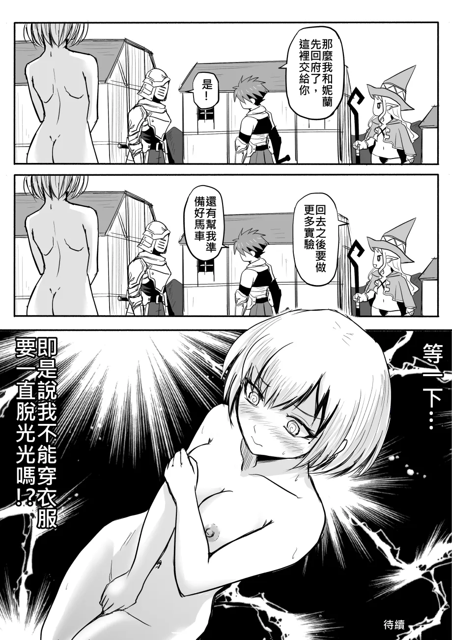 The Naked Hero - Adventure in Another World page 49 original parody - story arc masturbation hentai manga - read online free