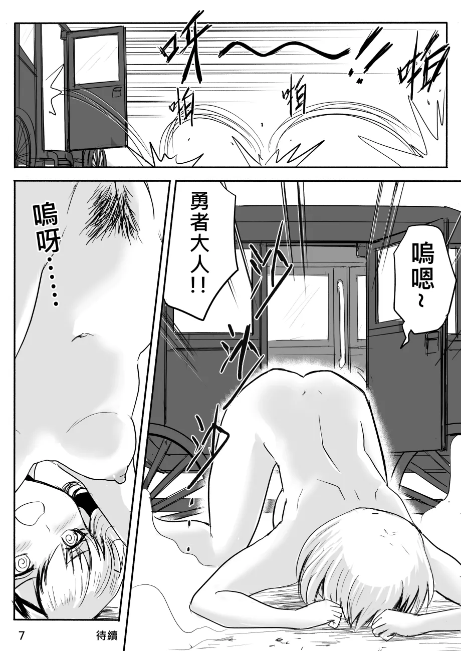 The Naked Hero - Adventure in Another World page 56 original parody - story arc masturbation hentai manga - read online free