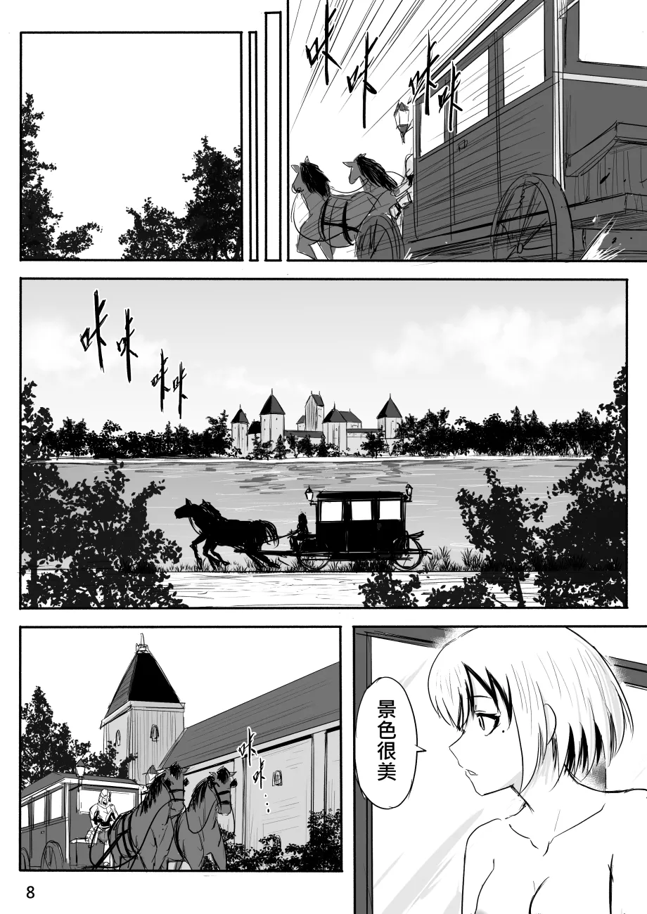 The Naked Hero - Adventure in Another World page 64 original parody - story arc masturbation hentai manga - read online free