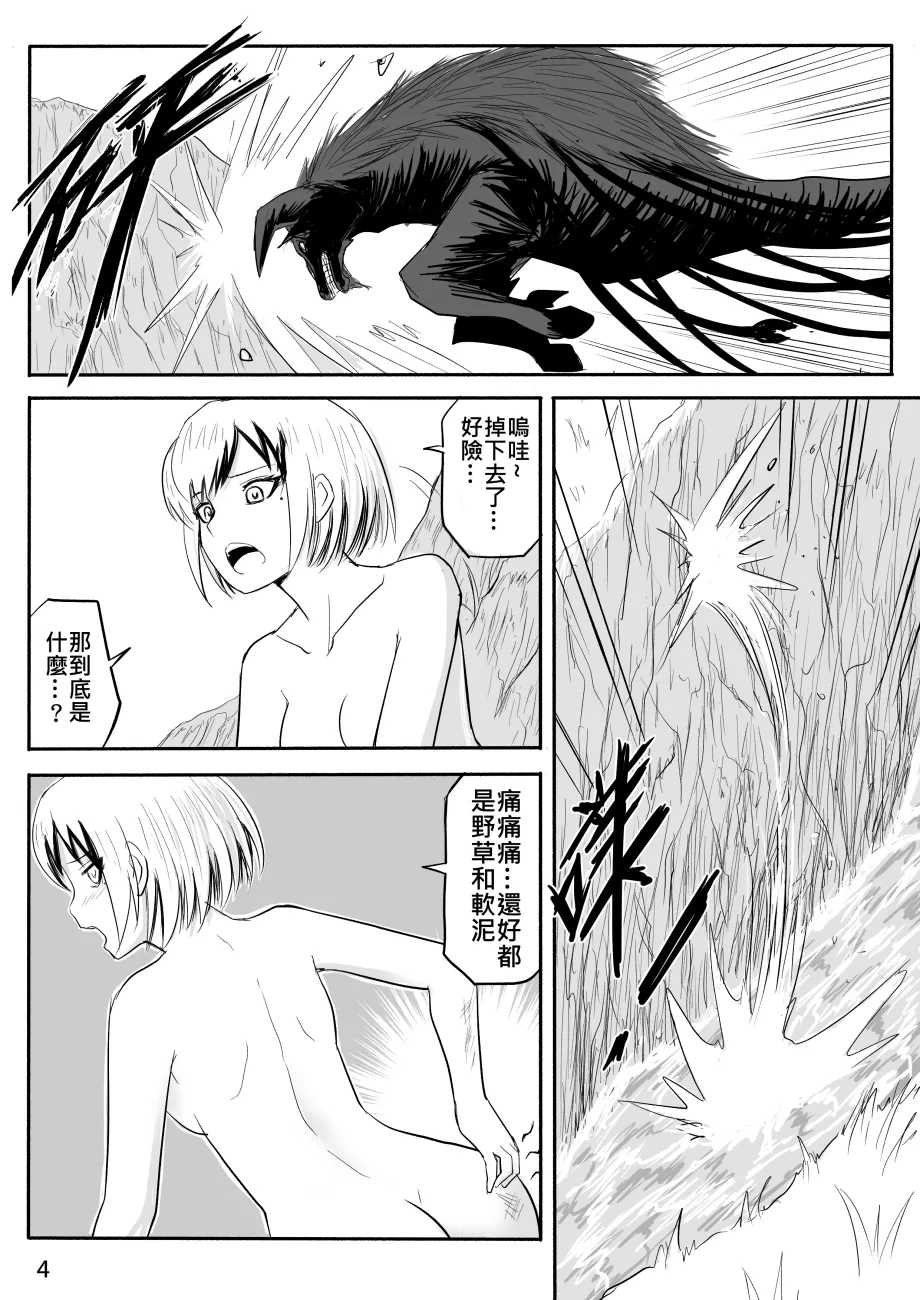 The Naked Hero - Adventure in Another World page 9 original parody - story arc masturbation hentai manga - read online free