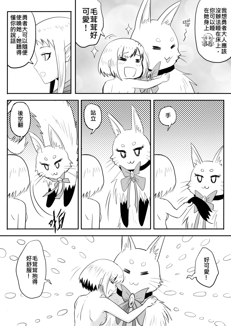 The Naked Hero - Adventure in Another World page 95 original parody - story arc masturbation hentai manga - read online free