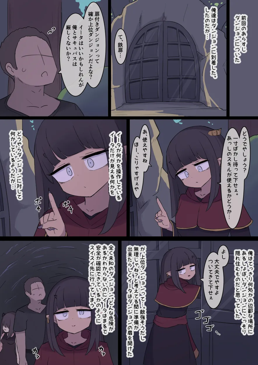Nanka Isekai Harem-ppoi Hanashi - Page 28