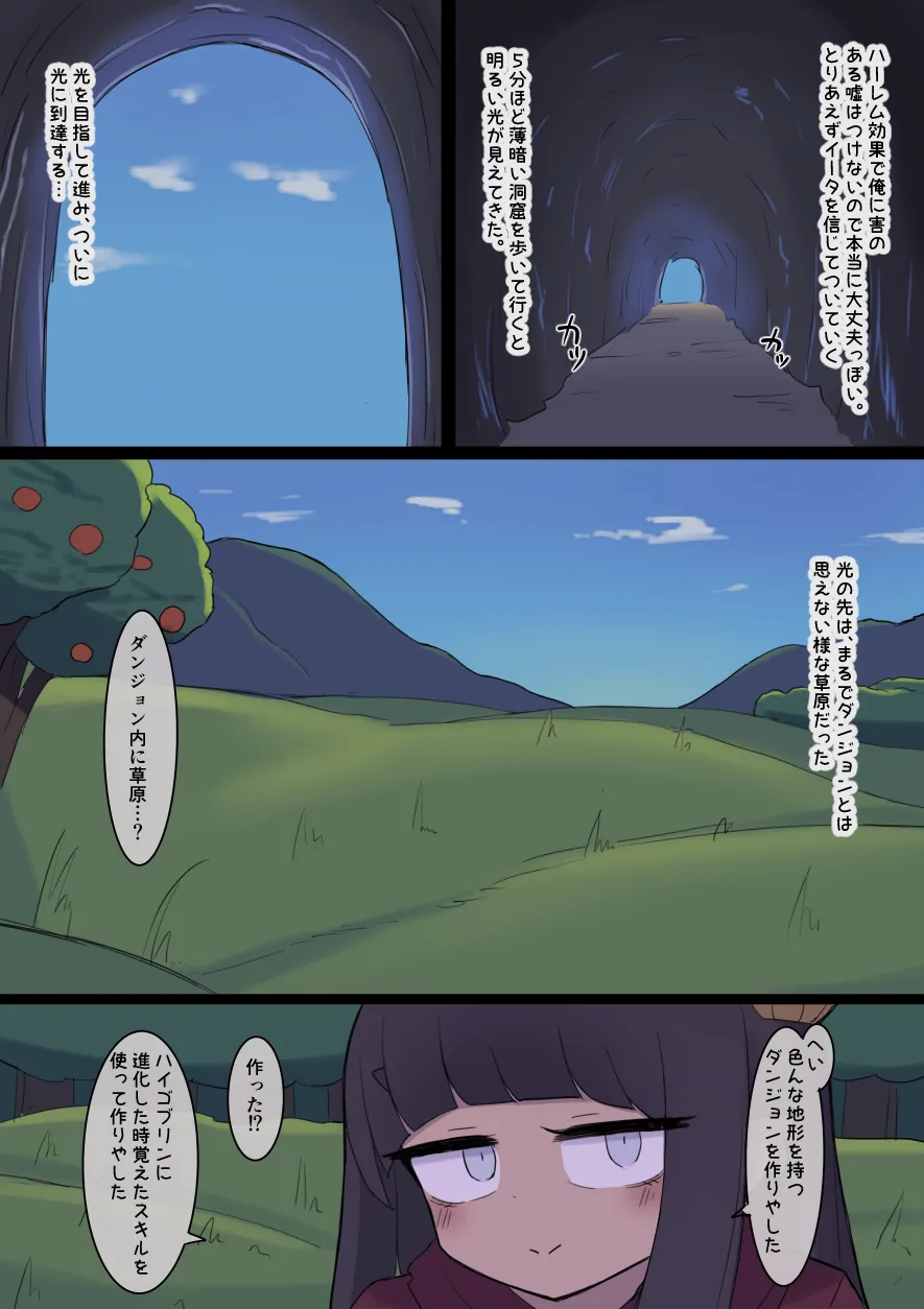 Nanka Isekai Harem-ppoi Hanashi - Page 29