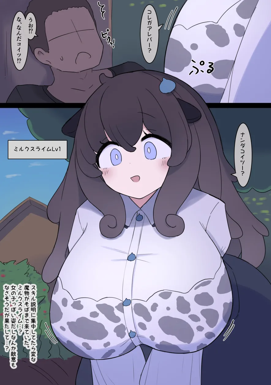 Nanka Isekai Harem-ppoi Hanashi - Page 39