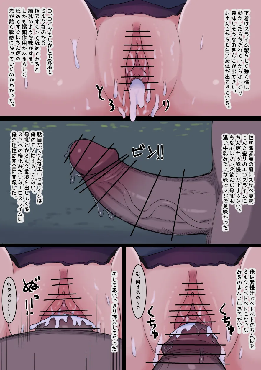 Nanka Isekai Harem-ppoi Hanashi - Page 47
