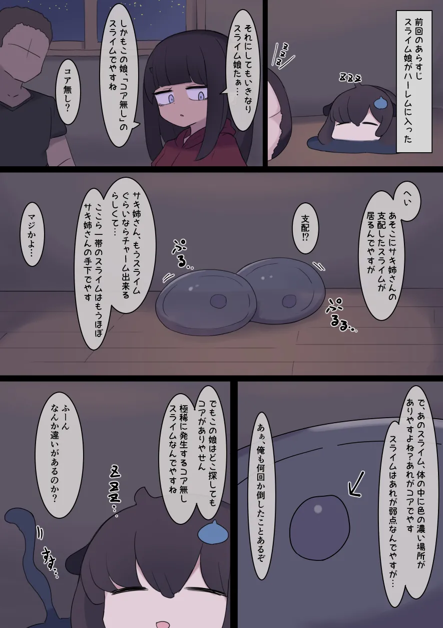 Nanka Isekai Harem-ppoi Hanashi - Page 53