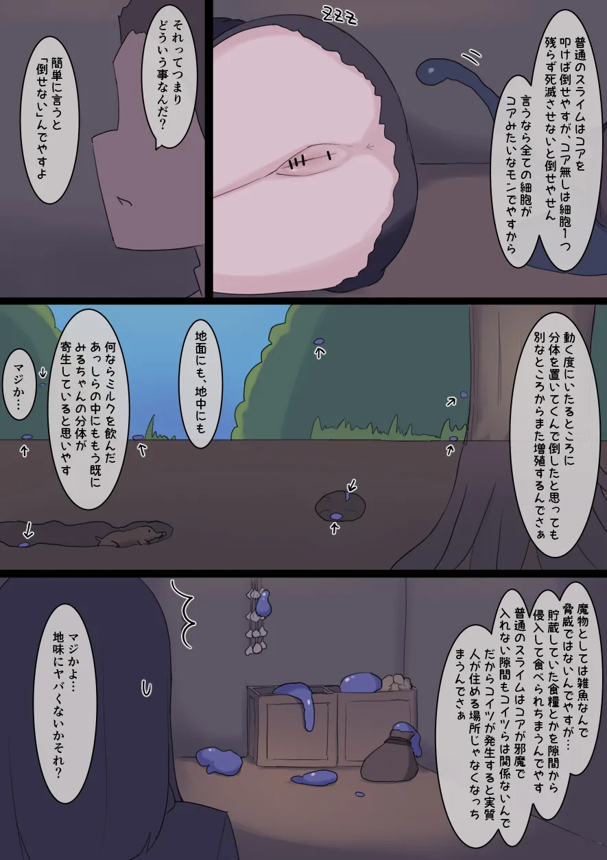 Nanka Isekai Harem-ppoi Hanashi - Page 54