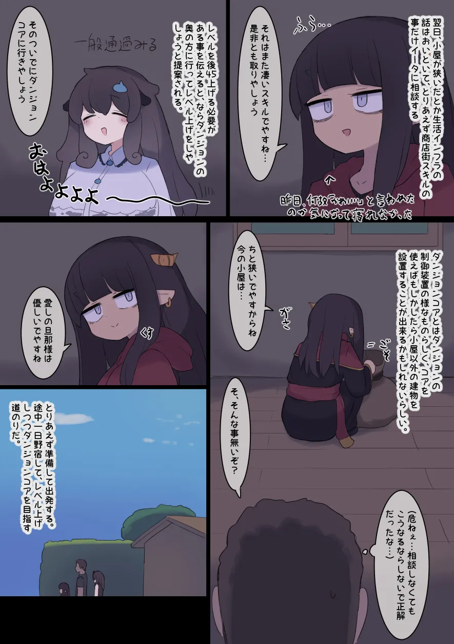 Nanka Isekai Harem-ppoi Hanashi - Page 74