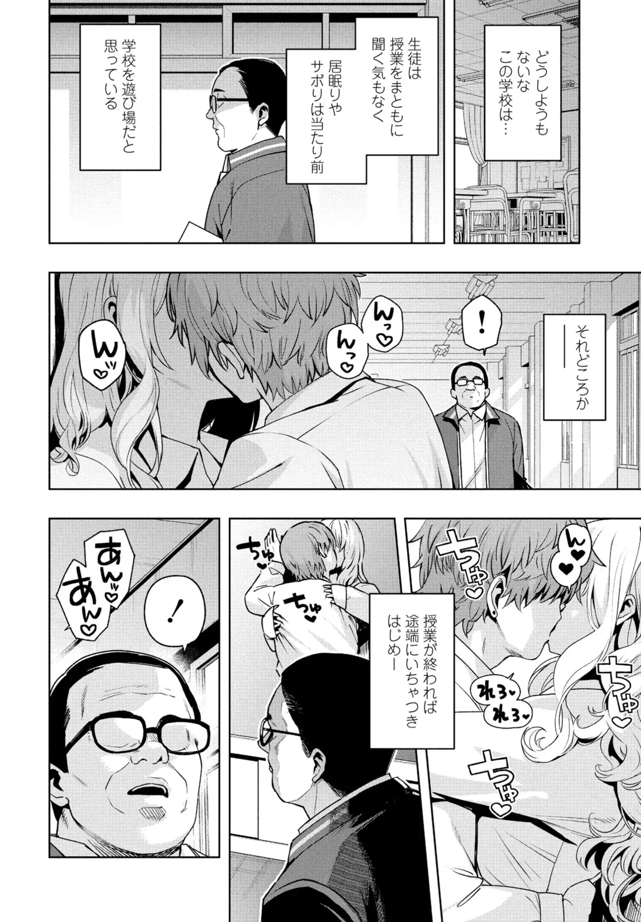 [Tamagoro] Uchira Warui Ko Nande 1-2-3 - Page 2