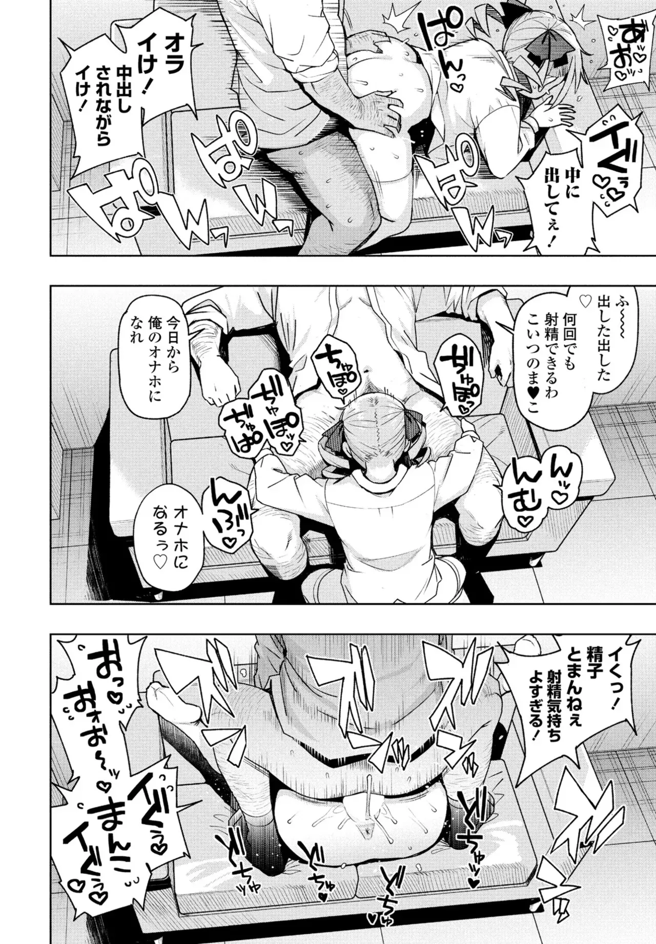 [Tamagoro] Uchira Warui Ko Nande 1-2-3 page 20 - big breasts compilation hentai manga - read online free